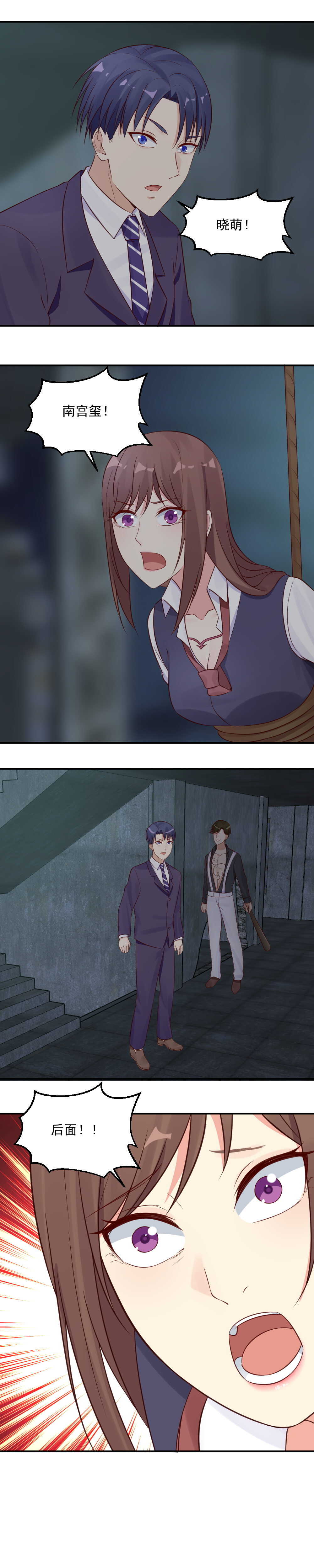 第44话 我要你的藤蔓！-第44话