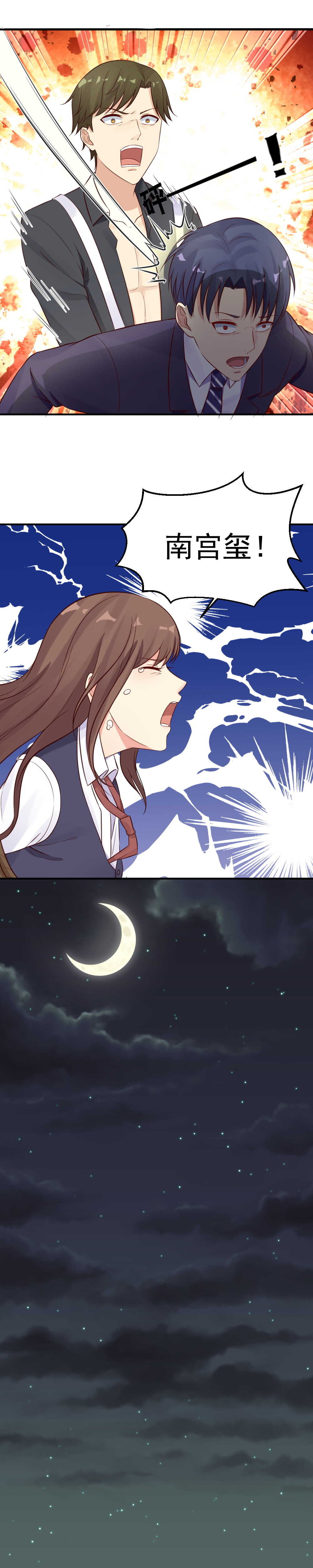 第44话 我要你的藤蔓！-第44话