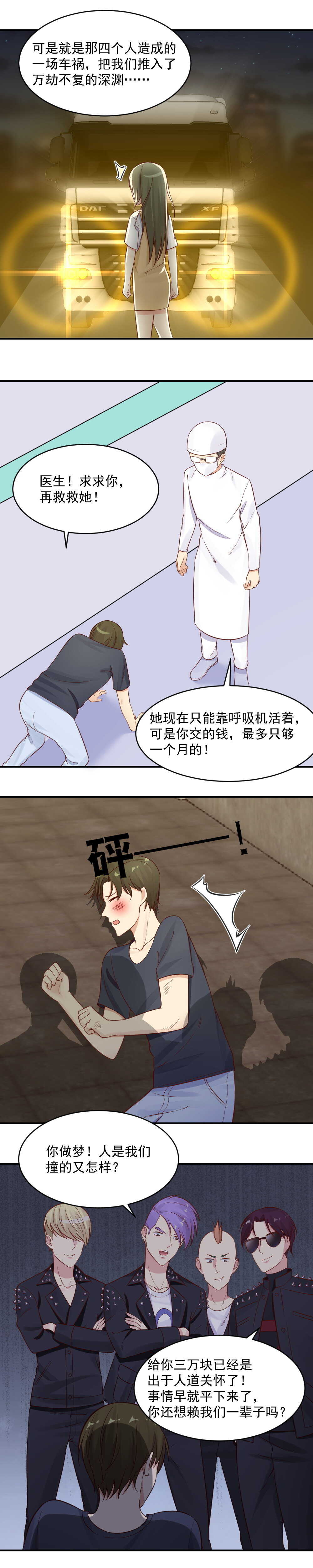 第44话 我要你的藤蔓！-第44话