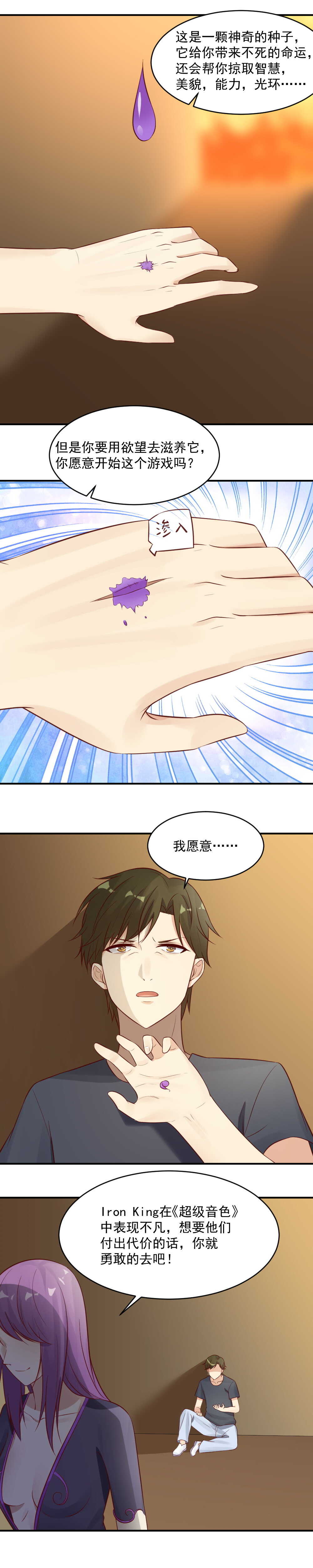 第44话 我要你的藤蔓！-第44话