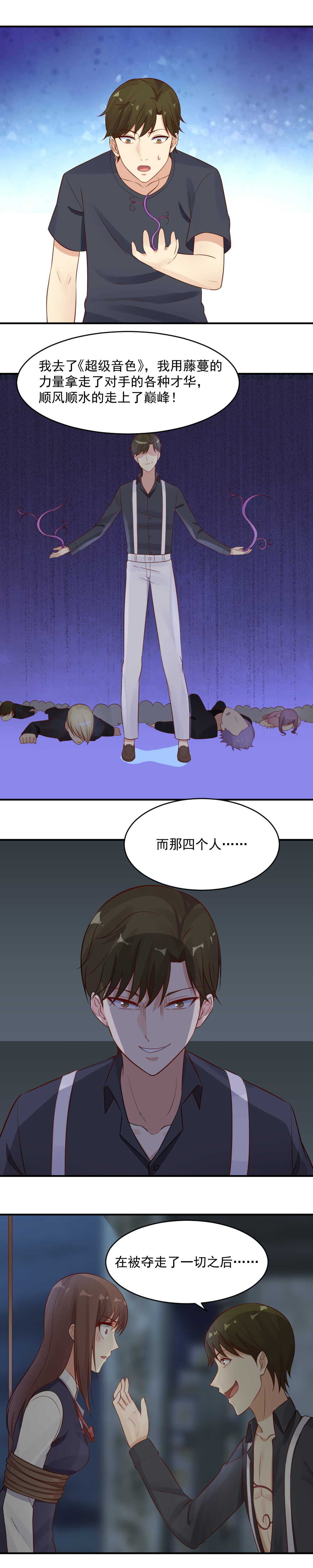 第44话 我要你的藤蔓！-第44话