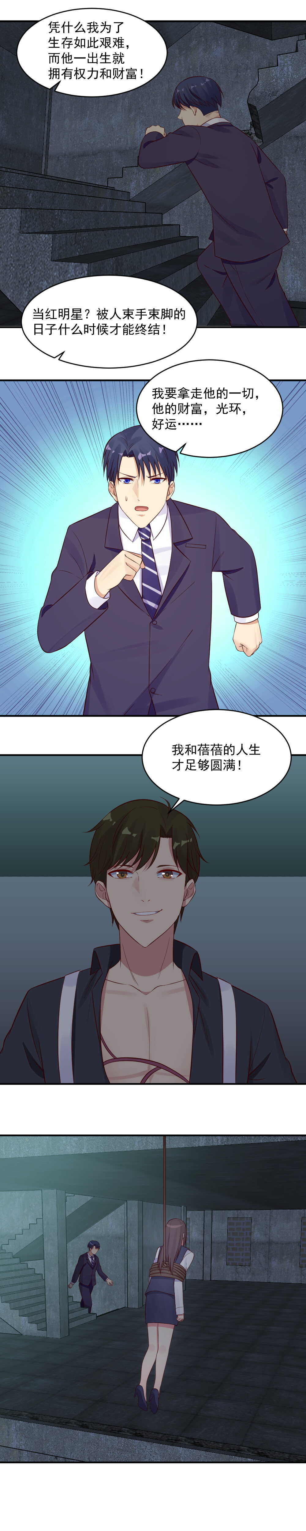 第44话 我要你的藤蔓！-第44话