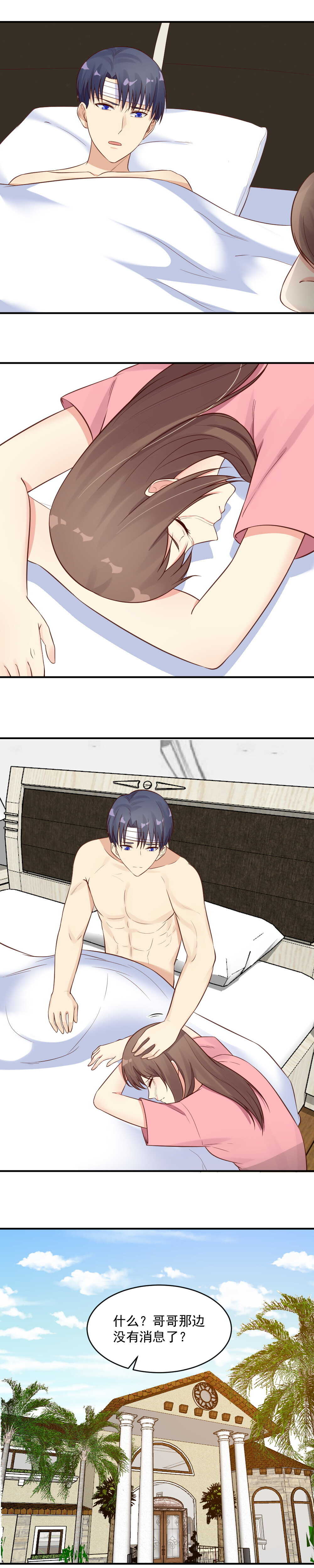 第46话 蓓蓓和你在一起了吗？-第46话
