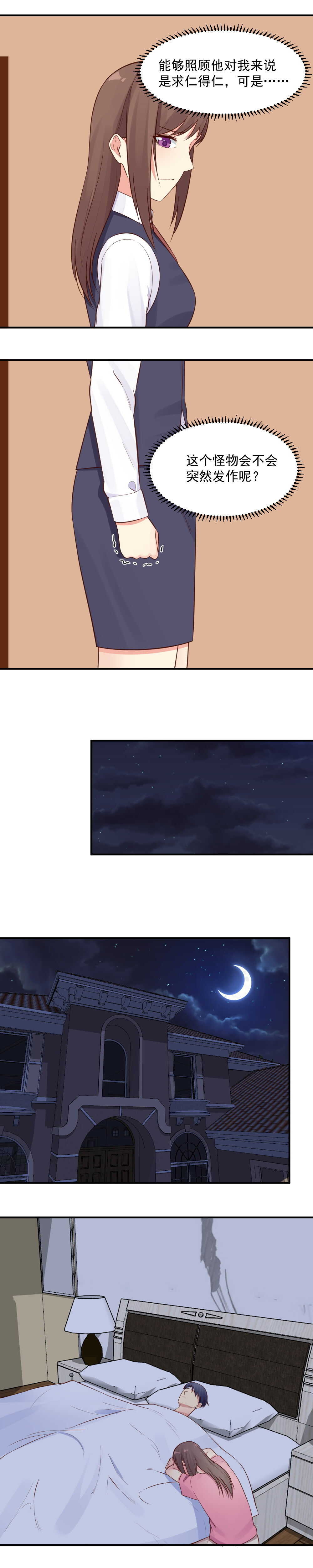 第46话 蓓蓓和你在一起了吗？-第46话