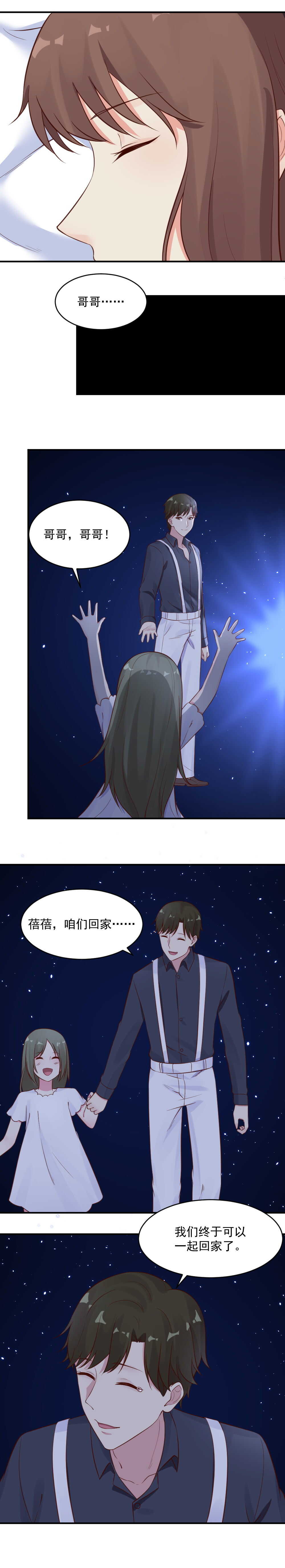 第46话 蓓蓓和你在一起了吗？-第46话