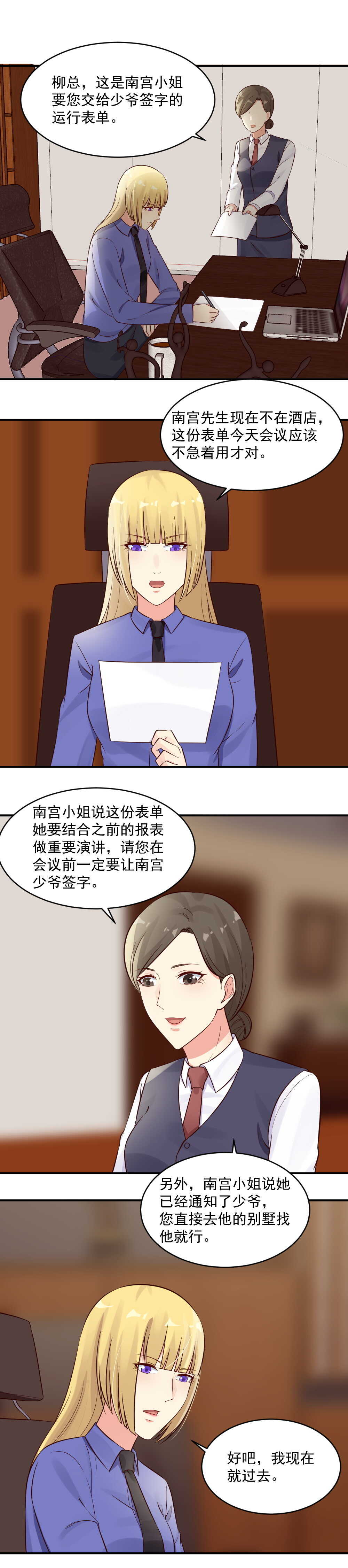 48.不叫罚款不能出去-第48话
