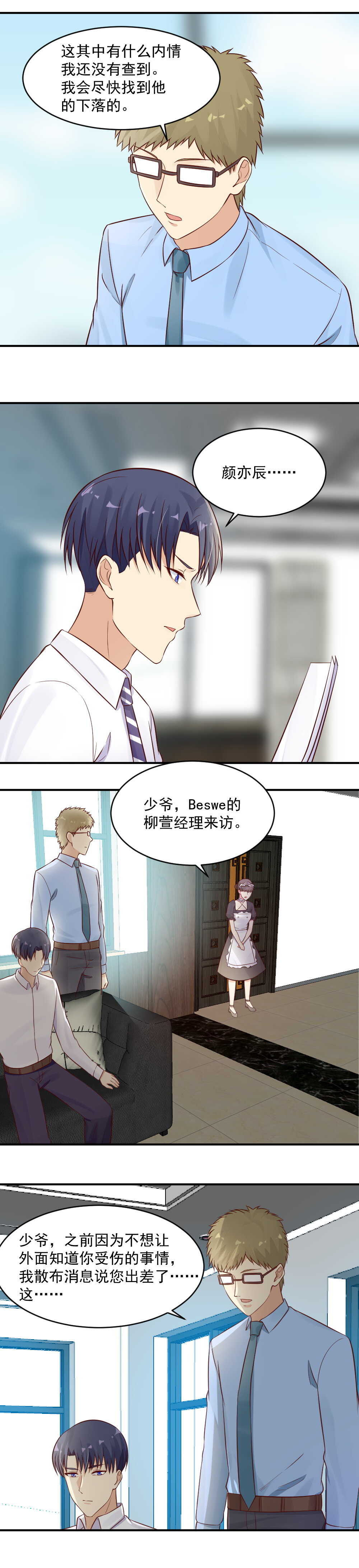 48.不叫罚款不能出去-第48话
