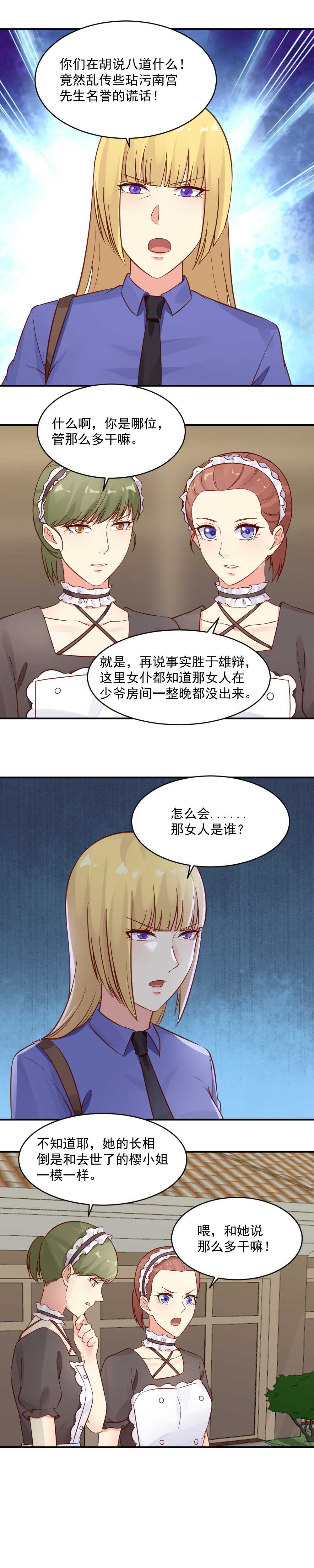 48.不叫罚款不能出去-第48话