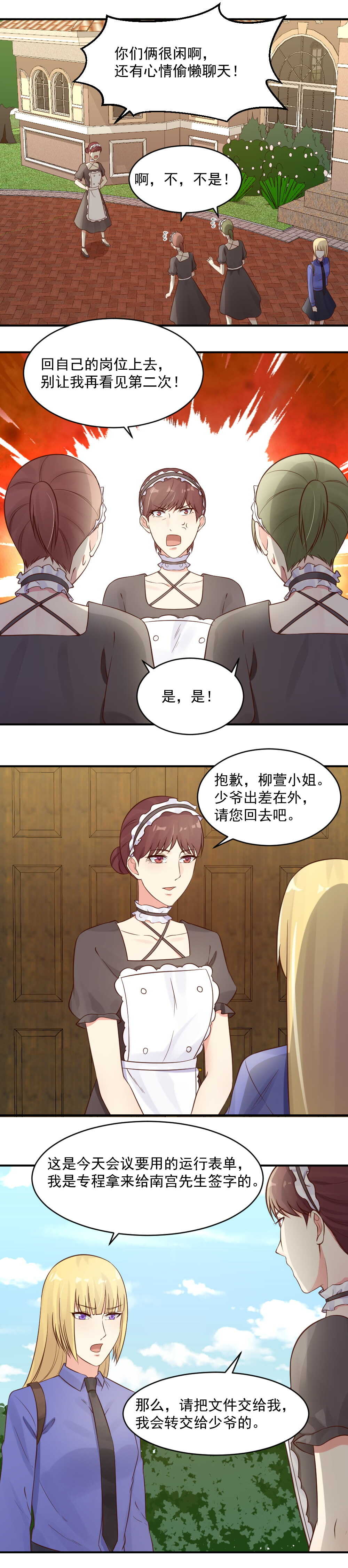 48.不叫罚款不能出去-第48话