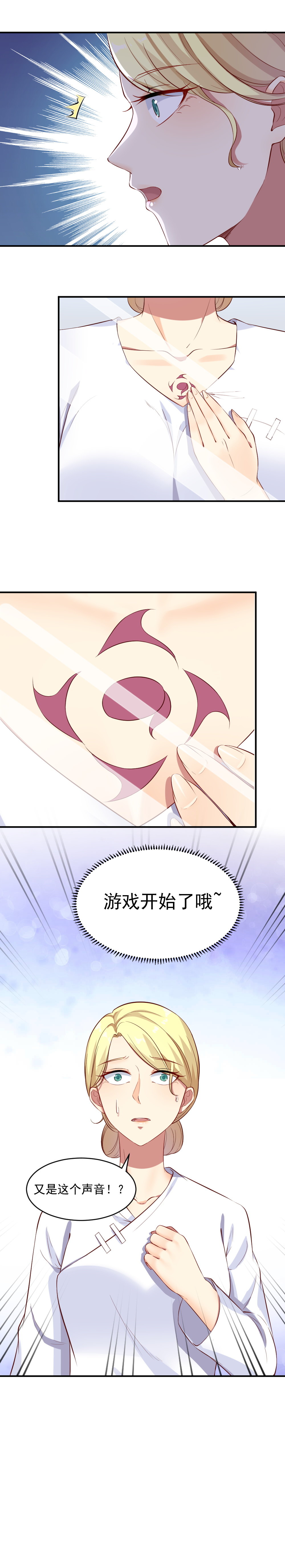 6.游戏开始！-第6话