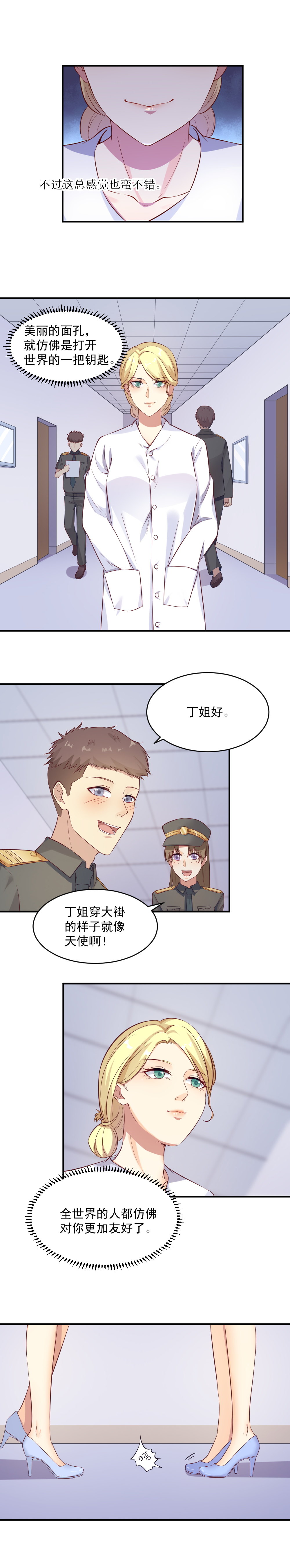 6.游戏开始！-第6话