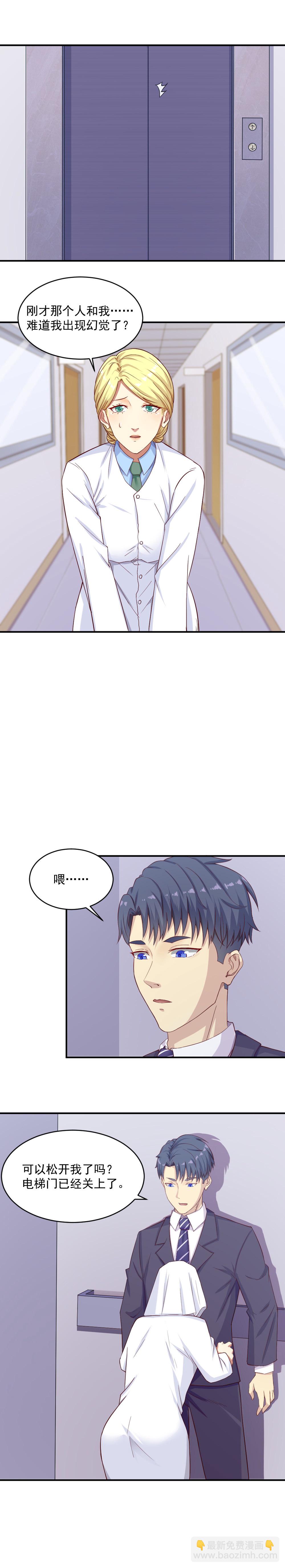 6.游戏开始！-第6话