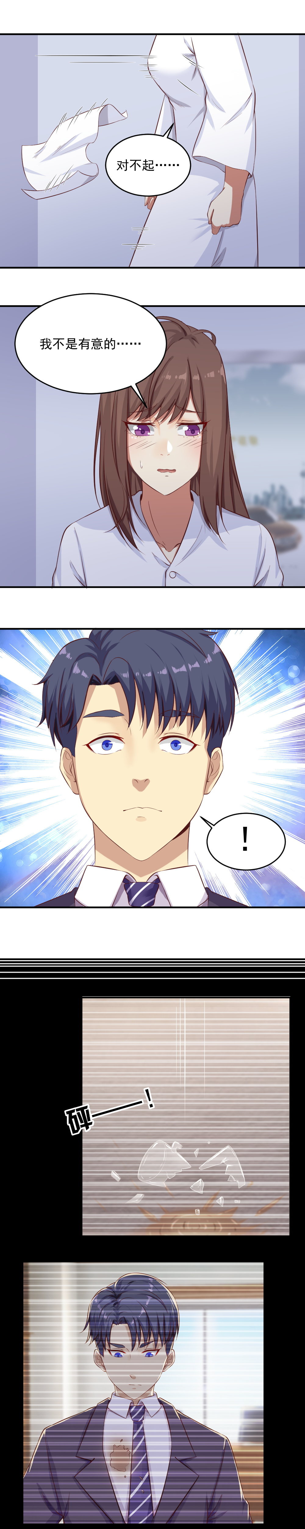 6.游戏开始！-第6话