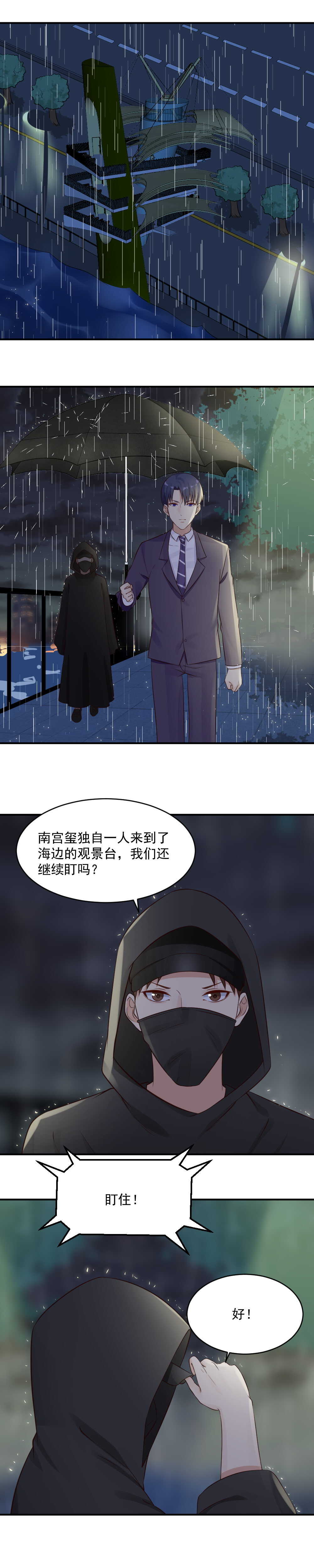 50.是谁让你监视他的-第50话