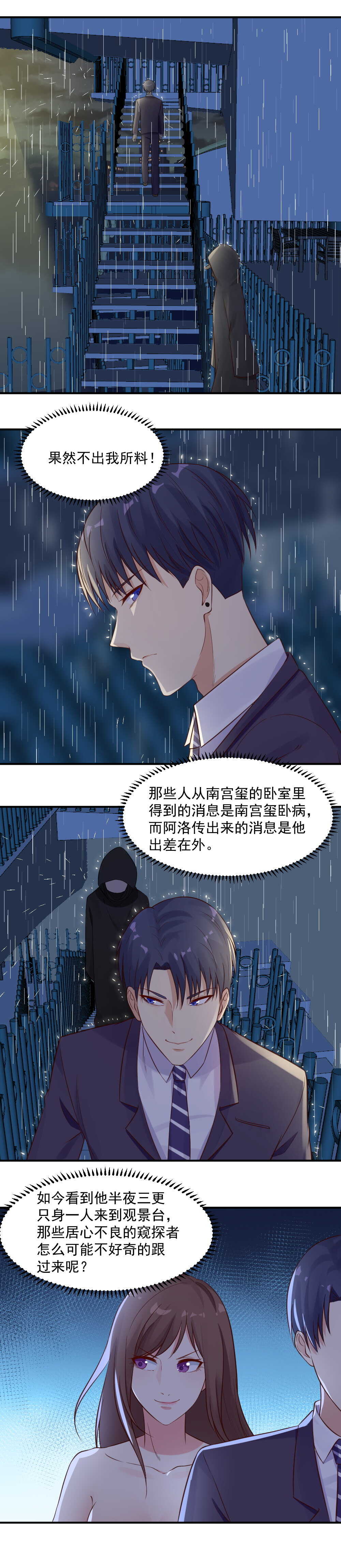 50.是谁让你监视他的-第50话