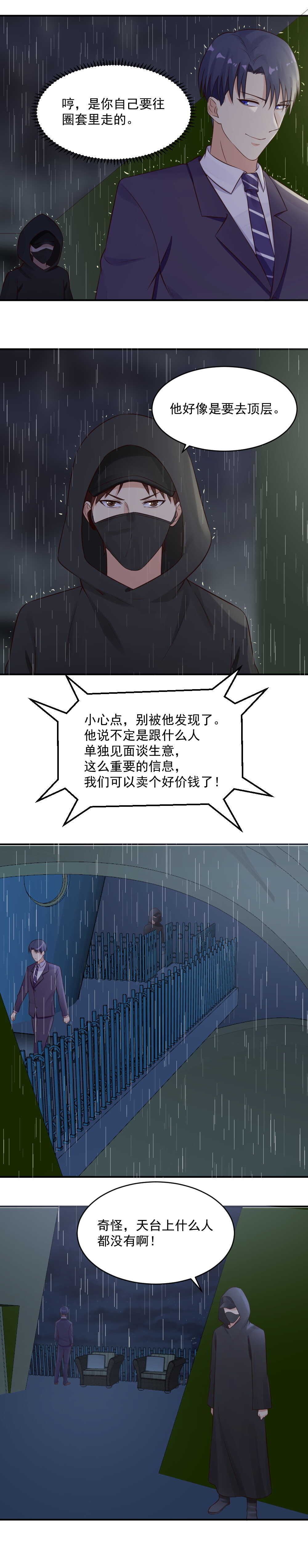 50.是谁让你监视他的-第50话