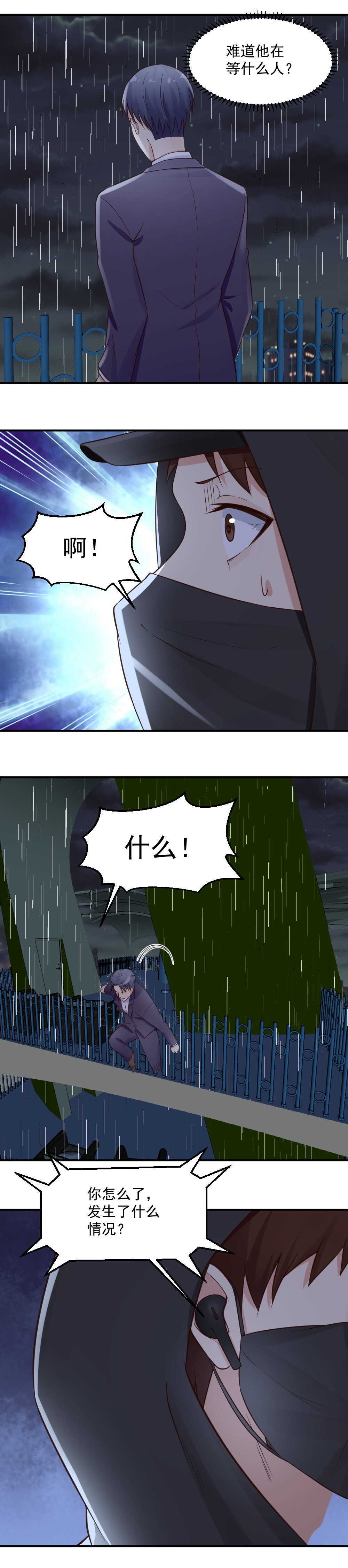 50.是谁让你监视他的-第50话