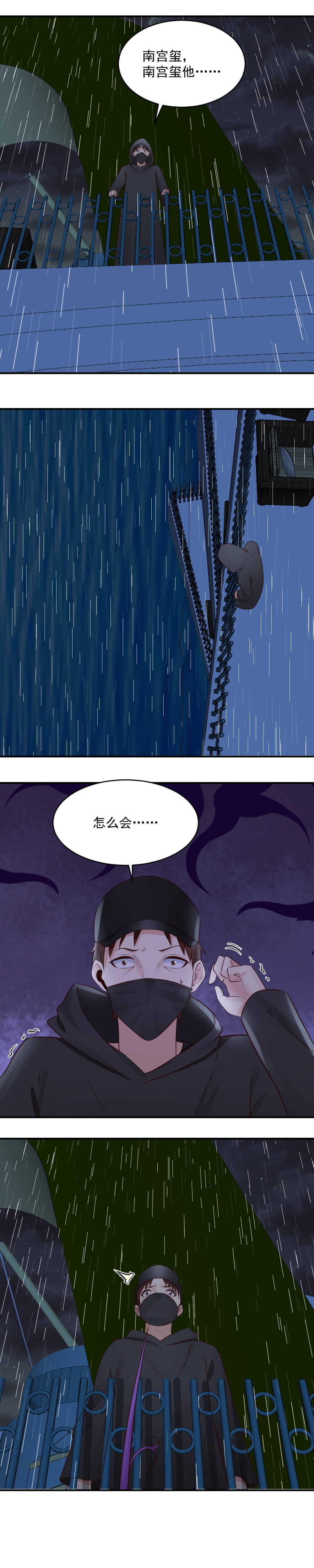50.是谁让你监视他的-第50话