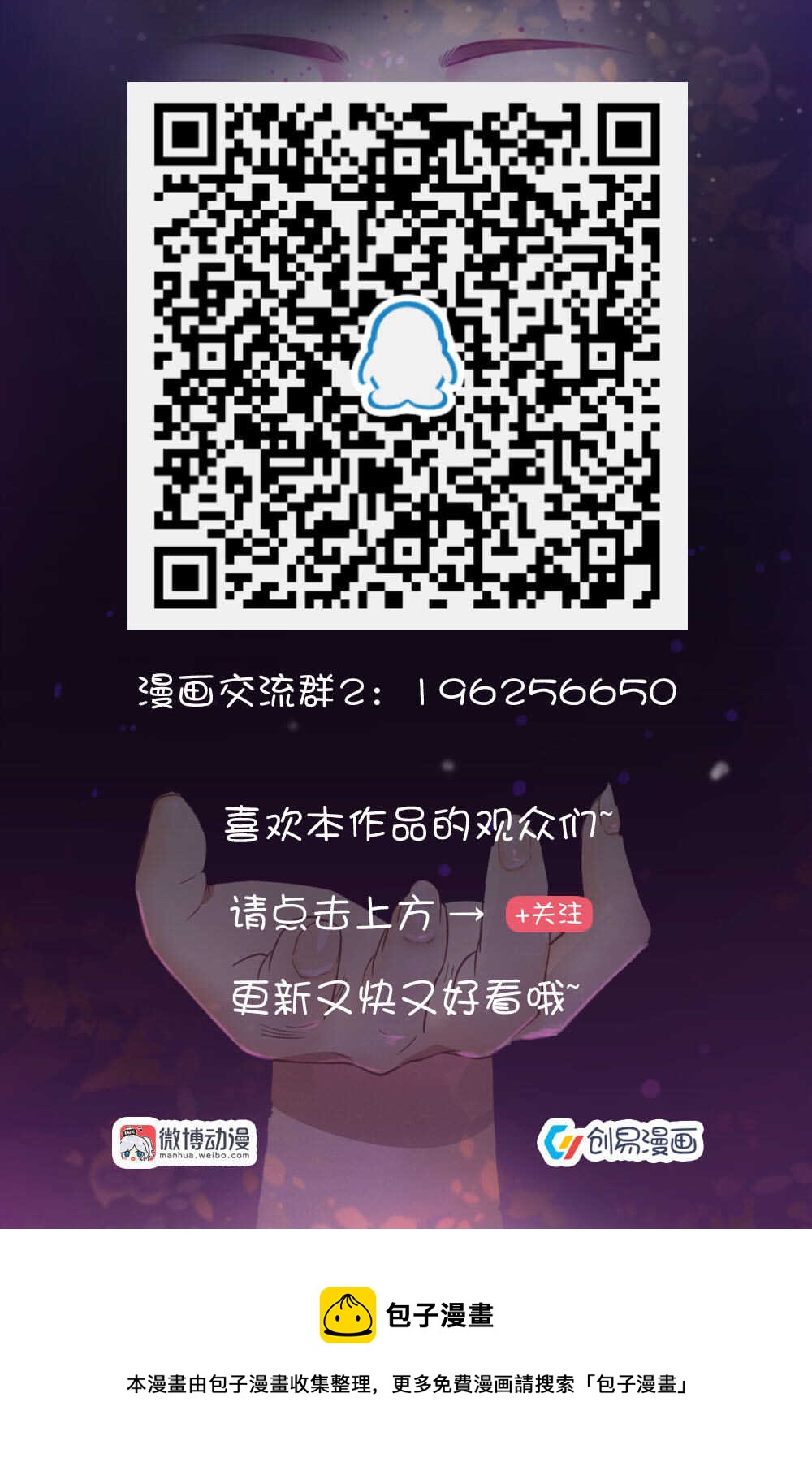 50.是谁让你监视他的-第50话