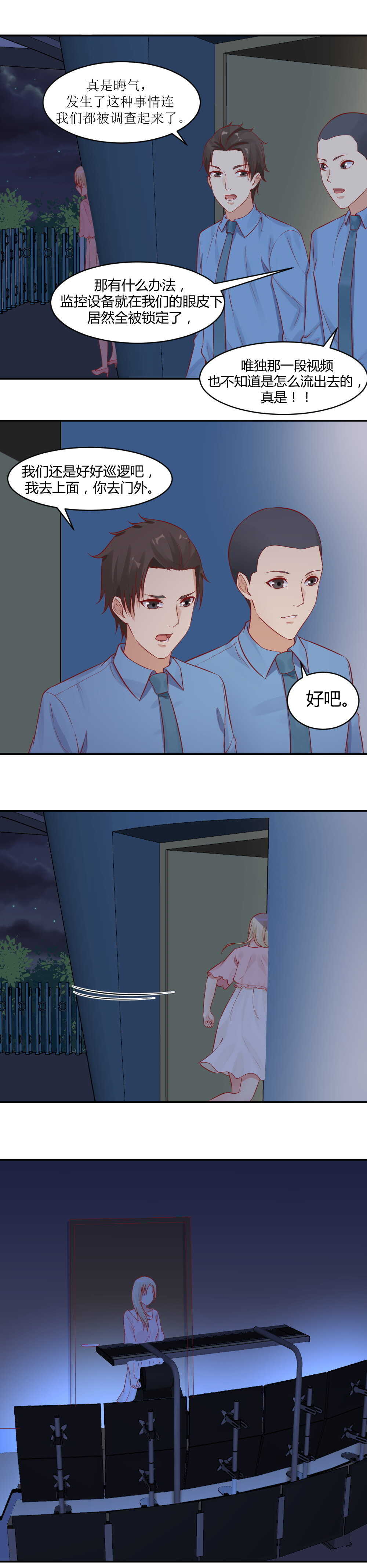 54.  叫你别喊！-第54话