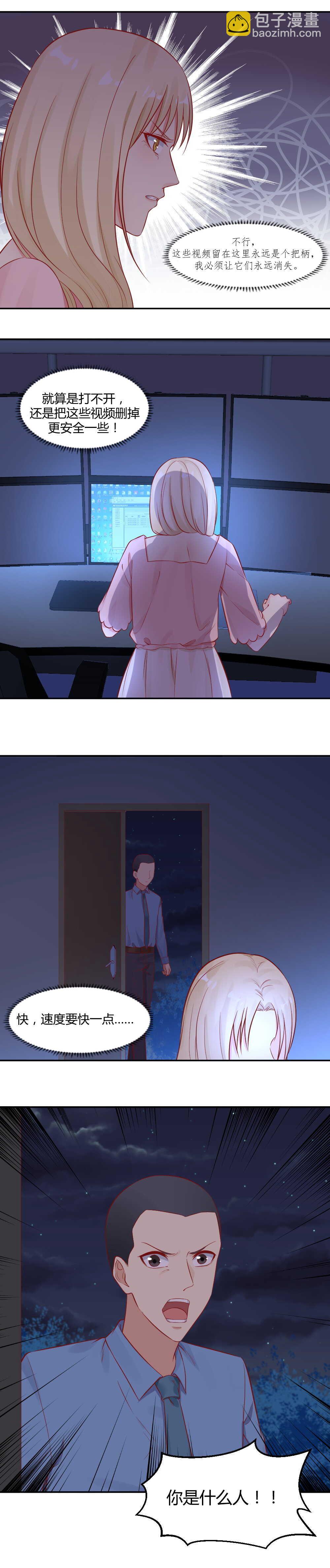 54.  叫你别喊！-第54话