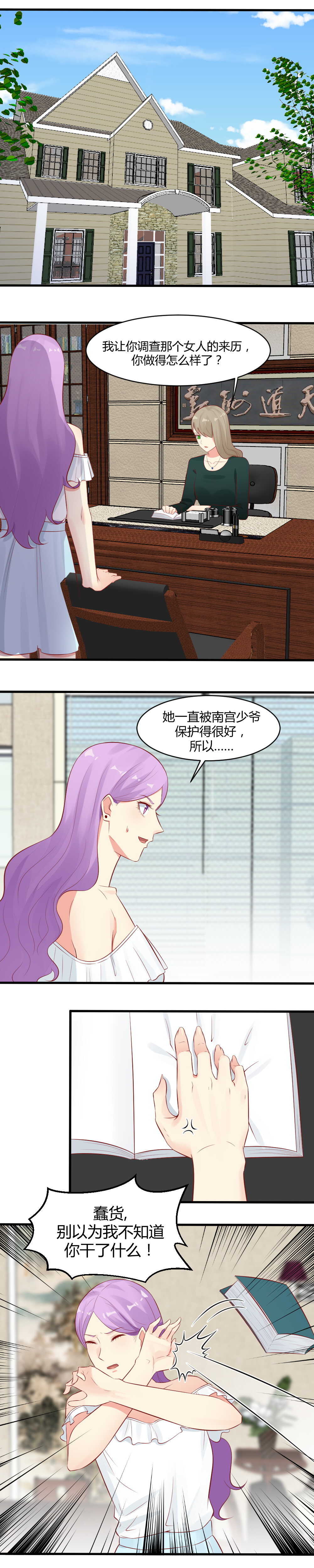 56.林美怡之墓-第56话