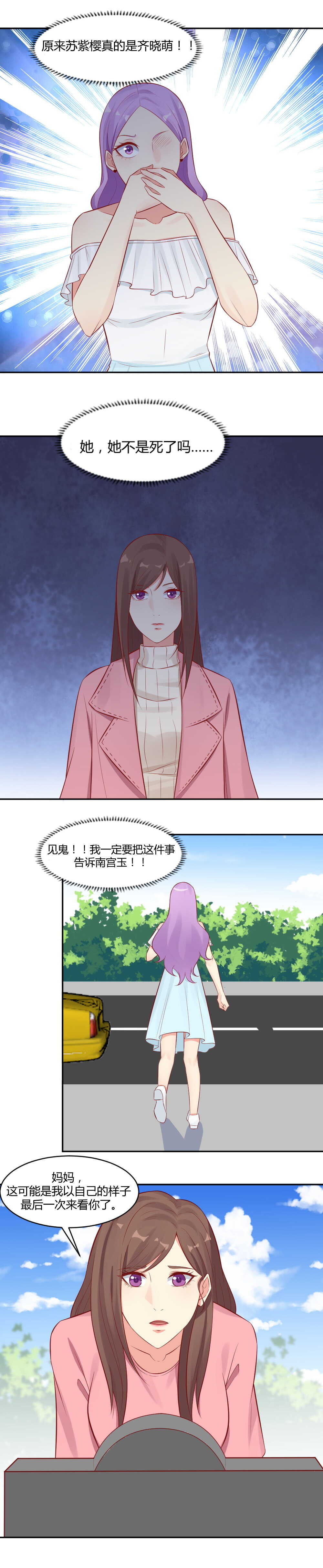 56.林美怡之墓-第56话