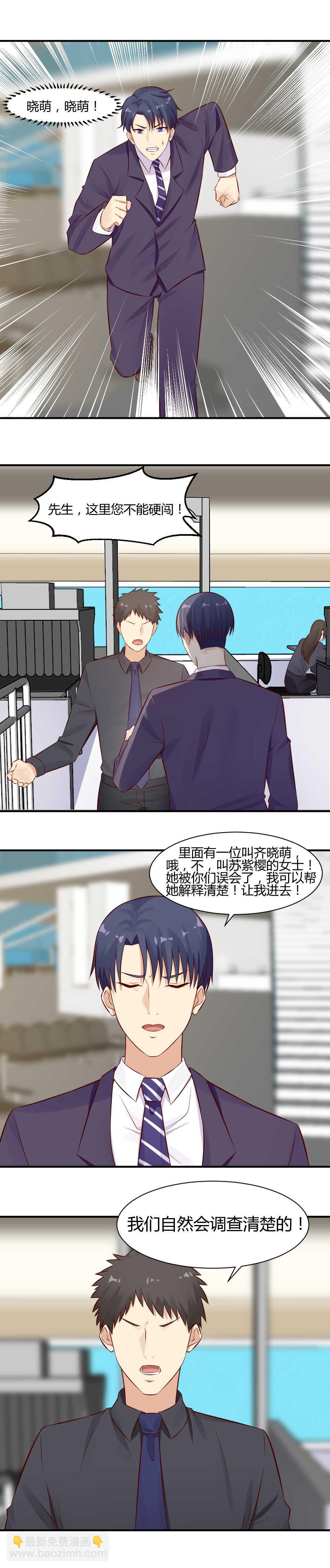 58.跳楼-第58话