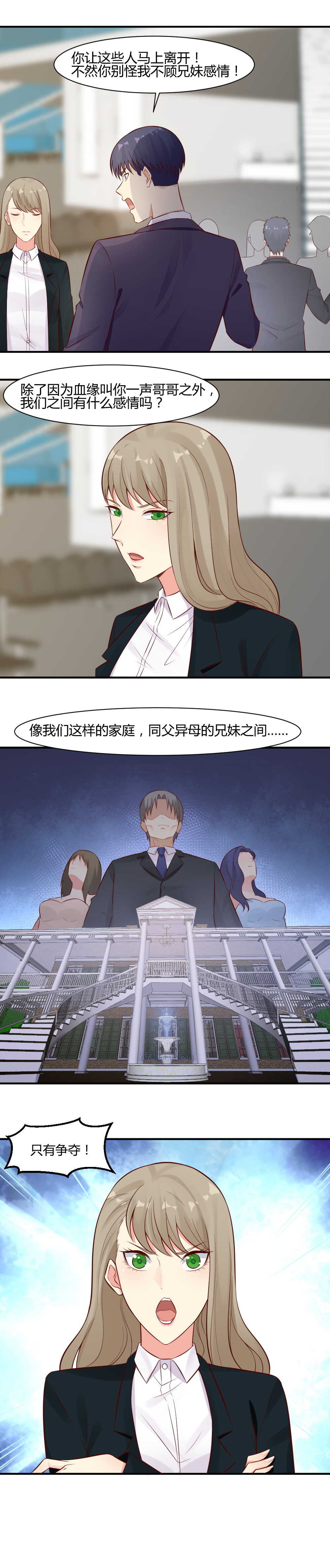 58.跳楼-第58话