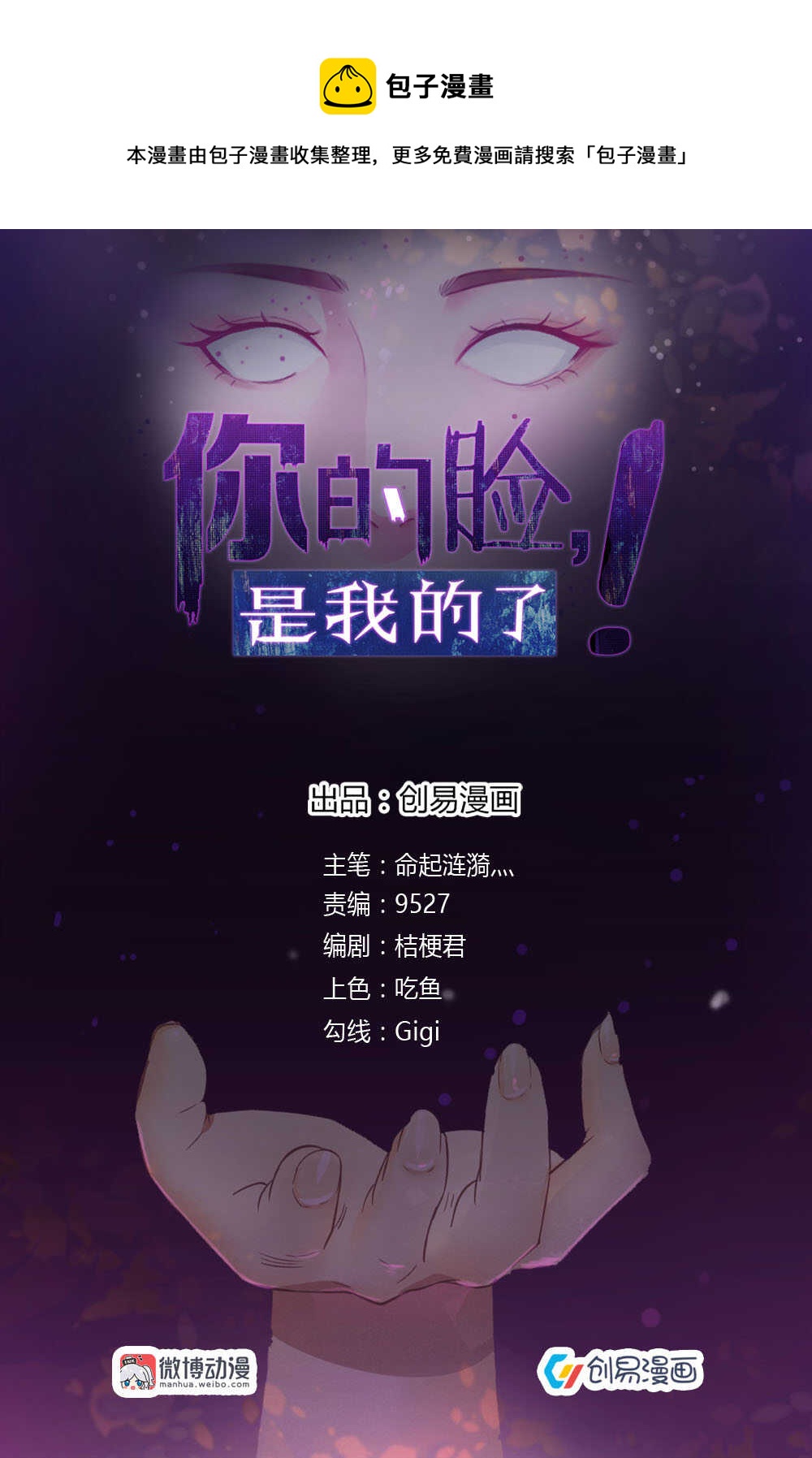 60. 罪有应得！-第60话