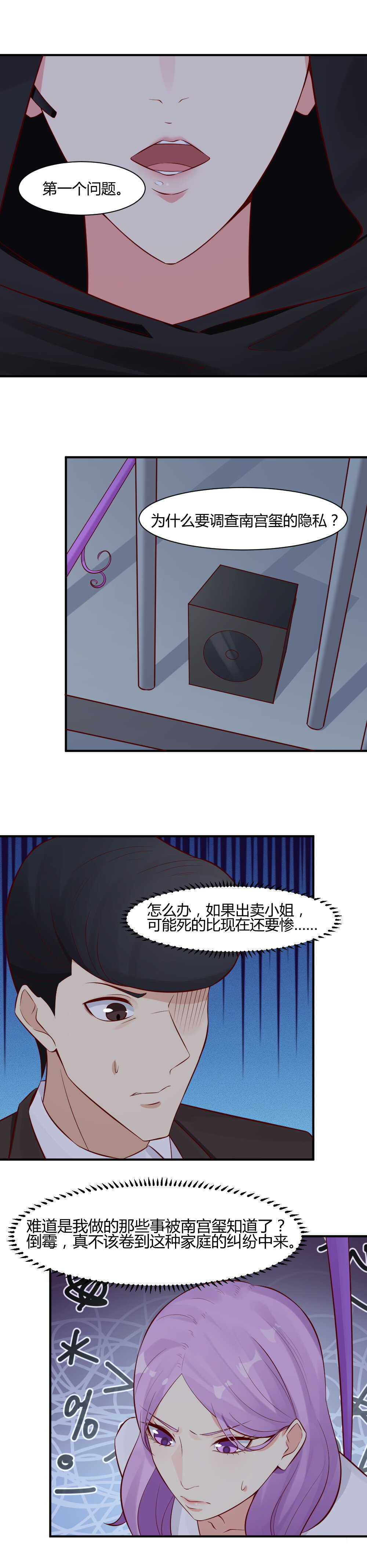60. 罪有应得！-第60话