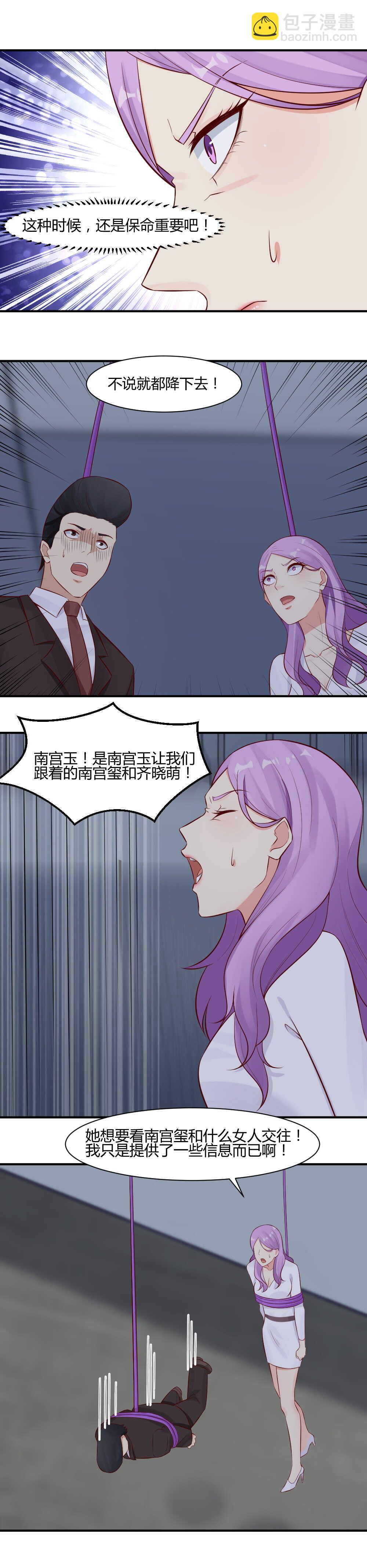 60. 罪有应得！-第60话