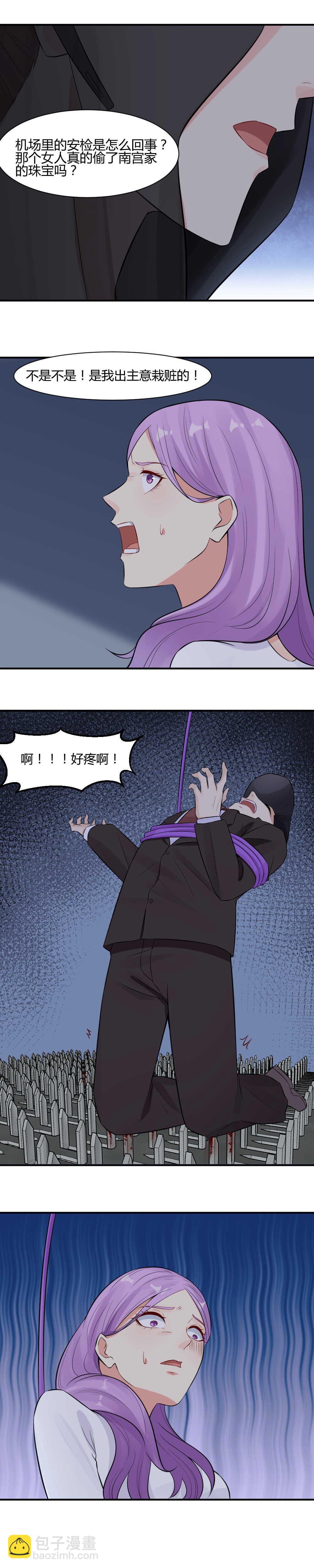 60. 罪有应得！-第60话