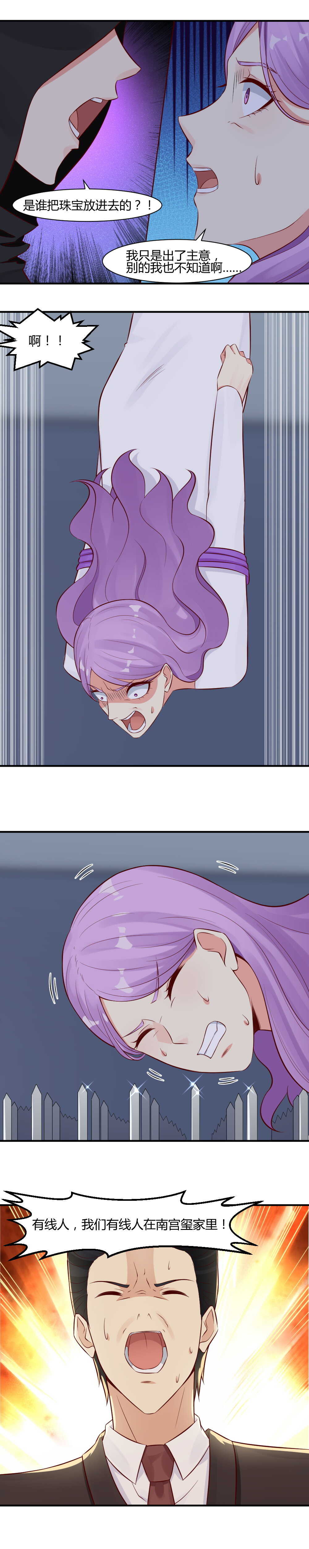60. 罪有应得！-第60话