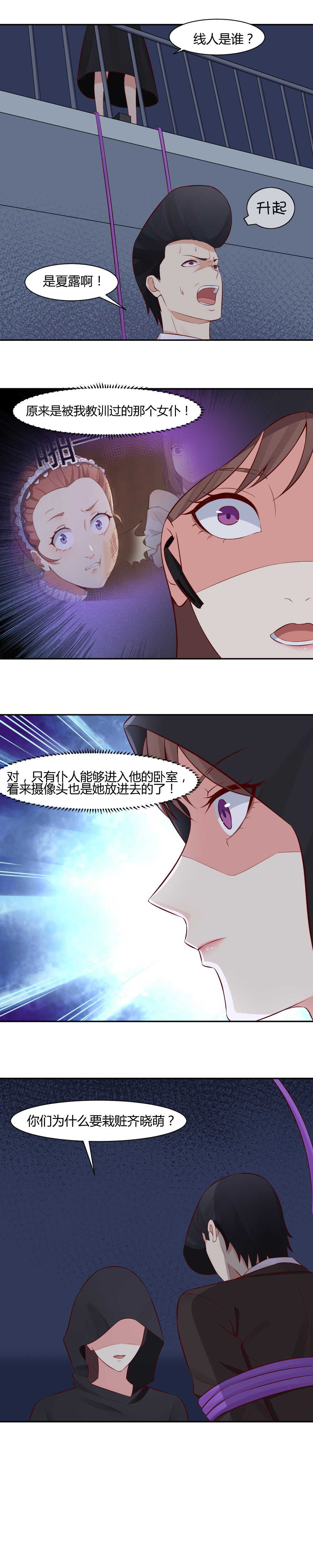 60. 罪有应得！-第60话