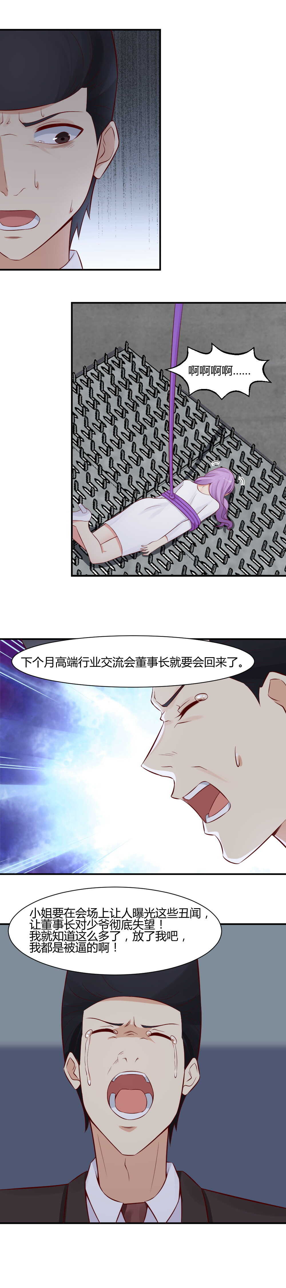 60. 罪有应得！-第60话