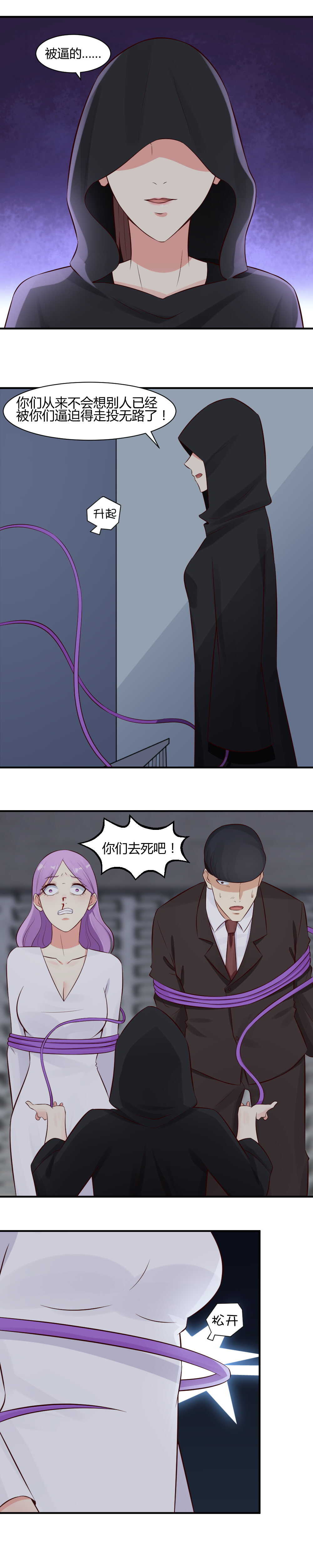 60. 罪有应得！-第60话