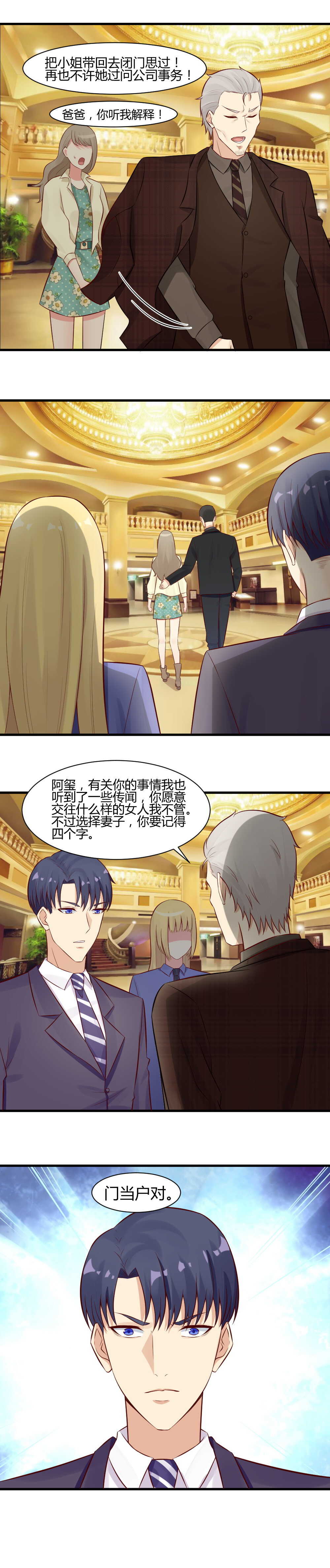 62.  终于铲除了一个重要人物！-第62话