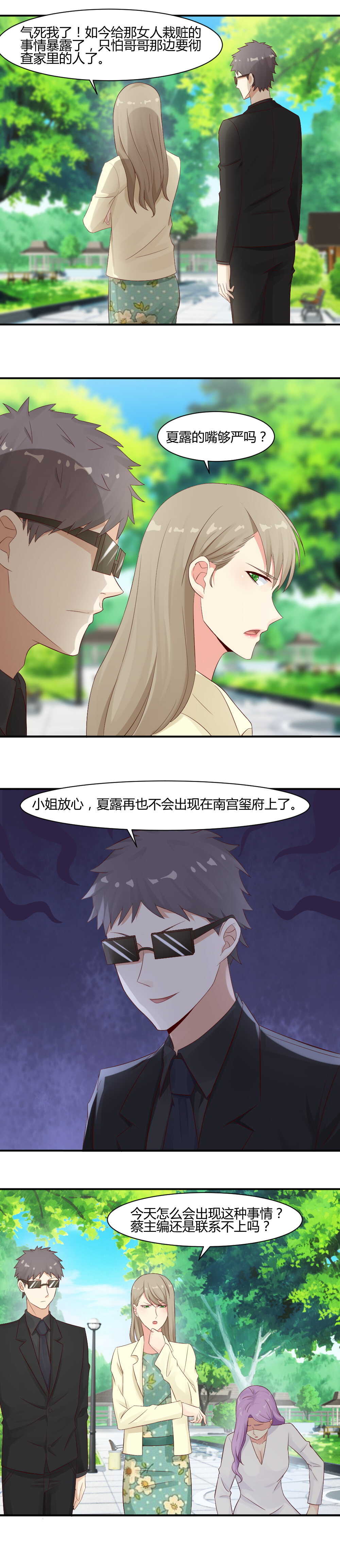 62.  终于铲除了一个重要人物！-第62话