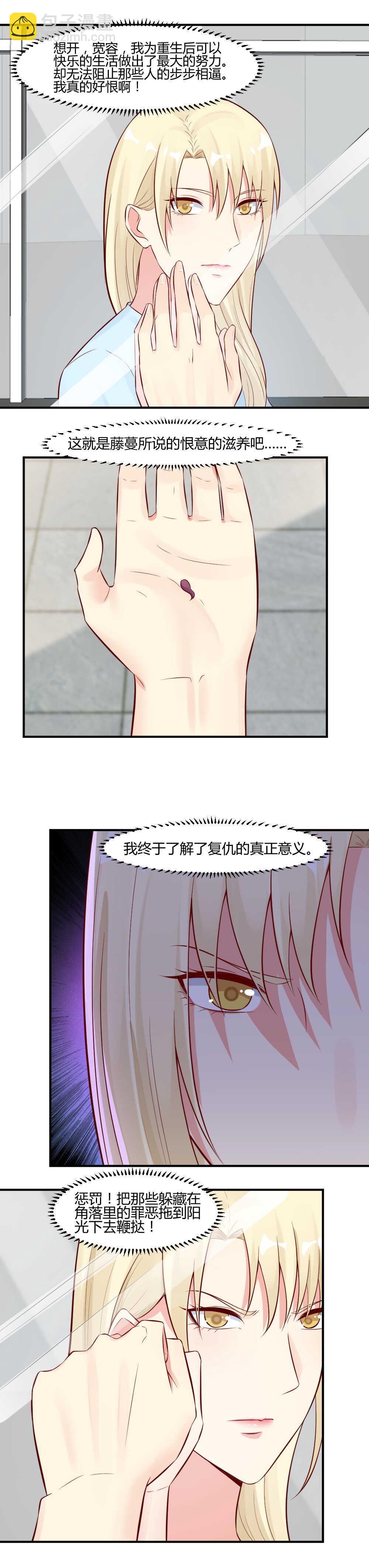 64. 废物走狗-第64话