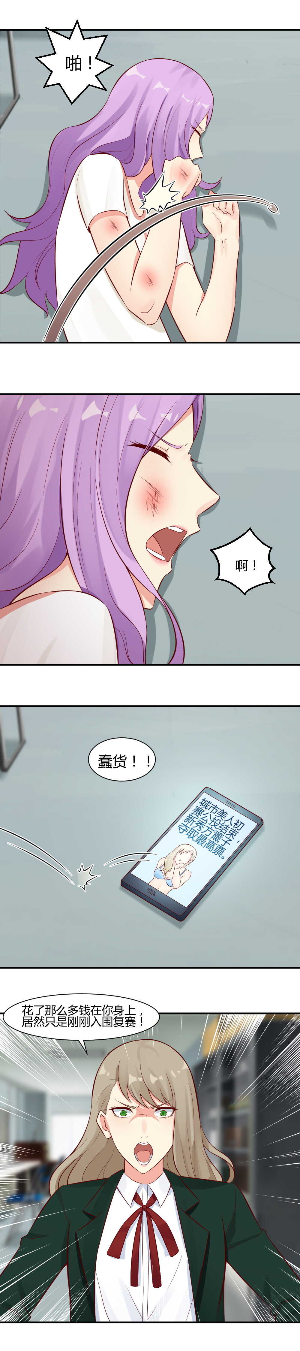 64. 废物走狗-第64话