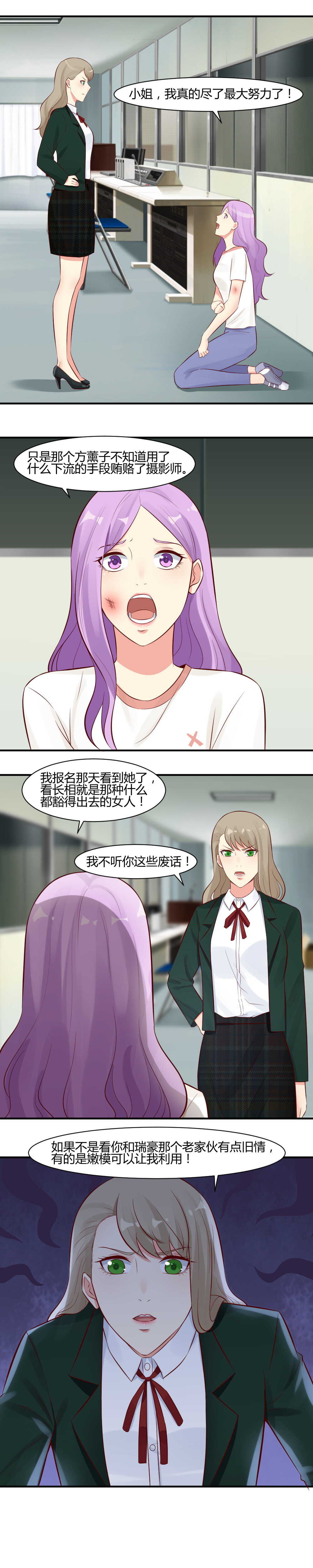64. 废物走狗-第64话