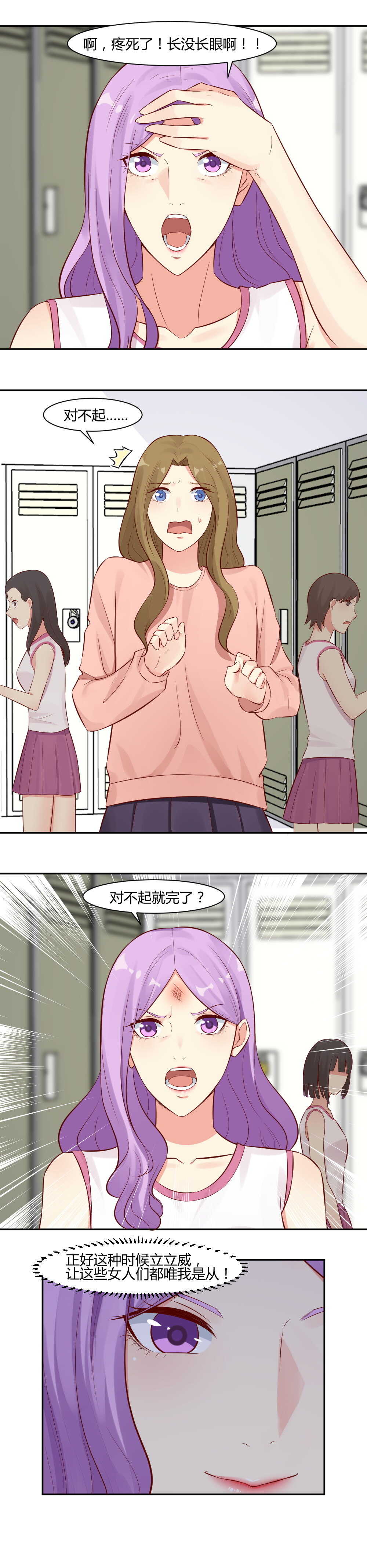 64. 废物走狗-第64话