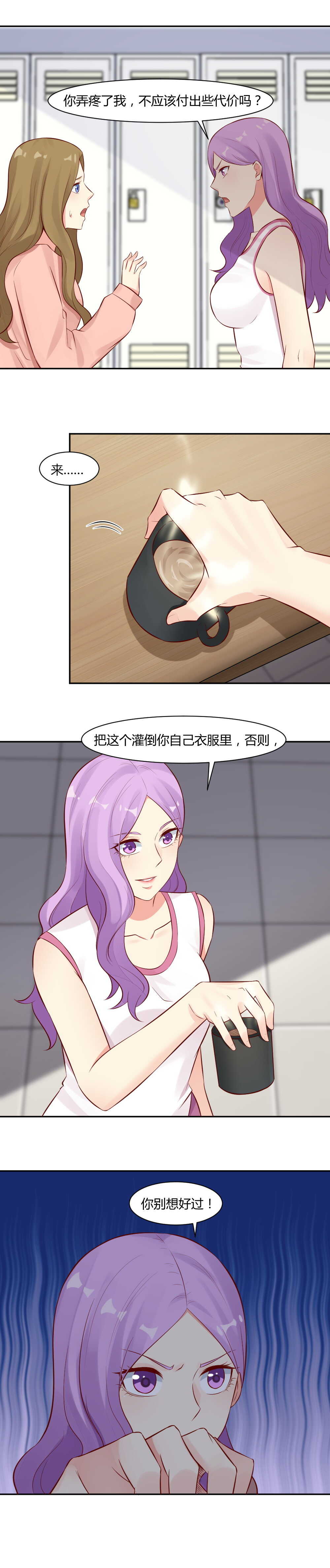 64. 废物走狗-第64话