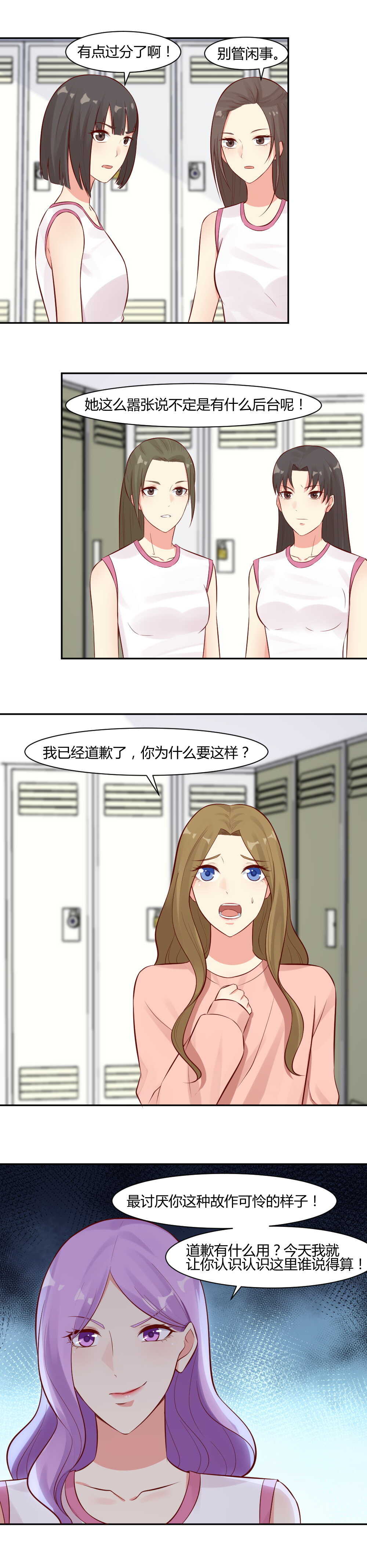 64. 废物走狗-第64话