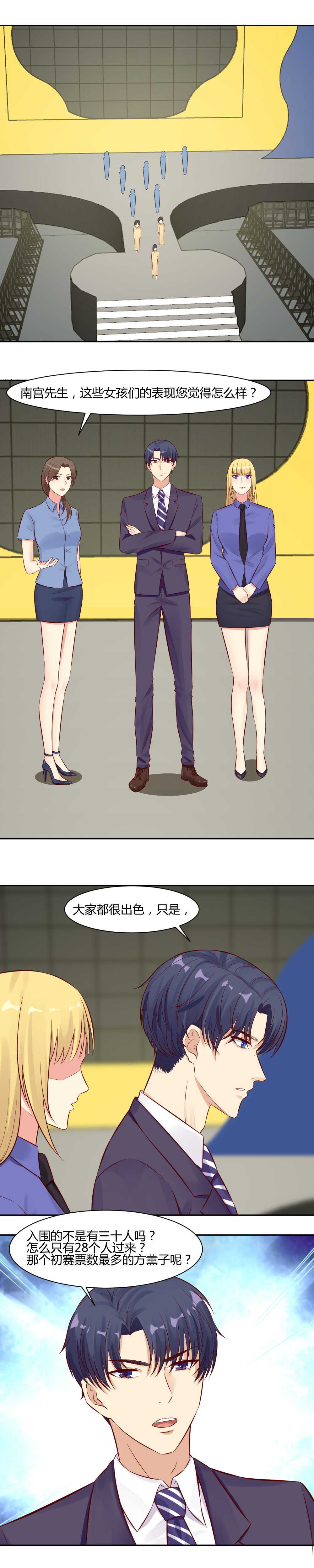 66.  怪我太懦弱！-第66话