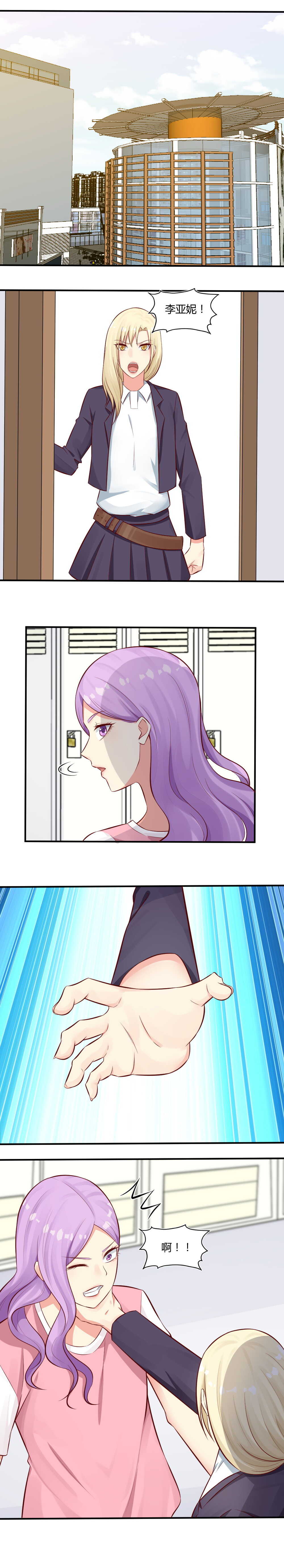 70. 恬儿呢！！！-第70话