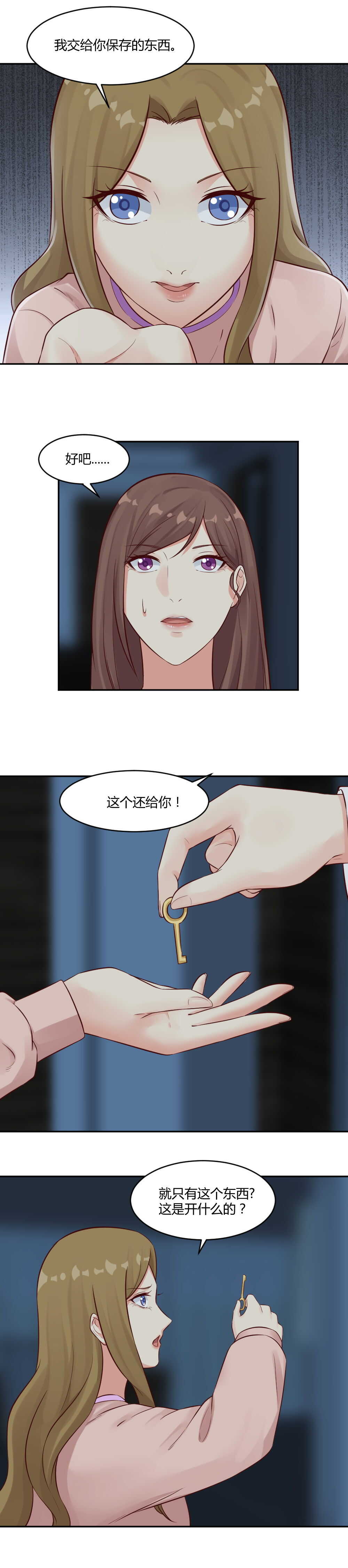 76.双生藤与鬼面藤-第76话