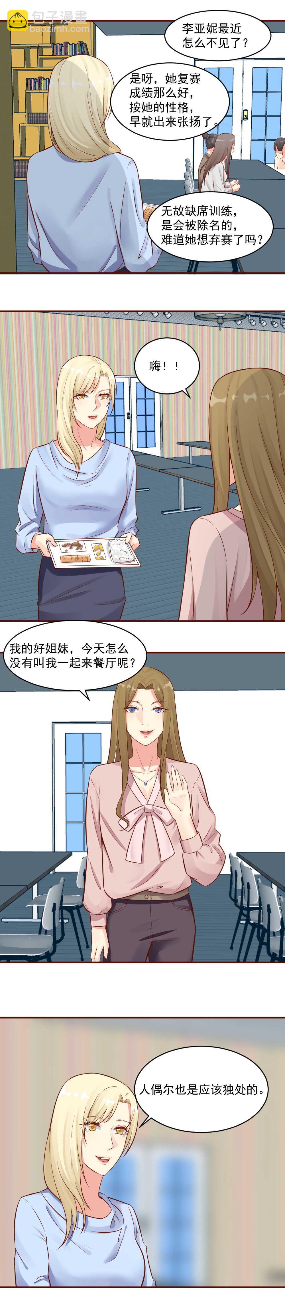 78. 可怕的读心术-第78话