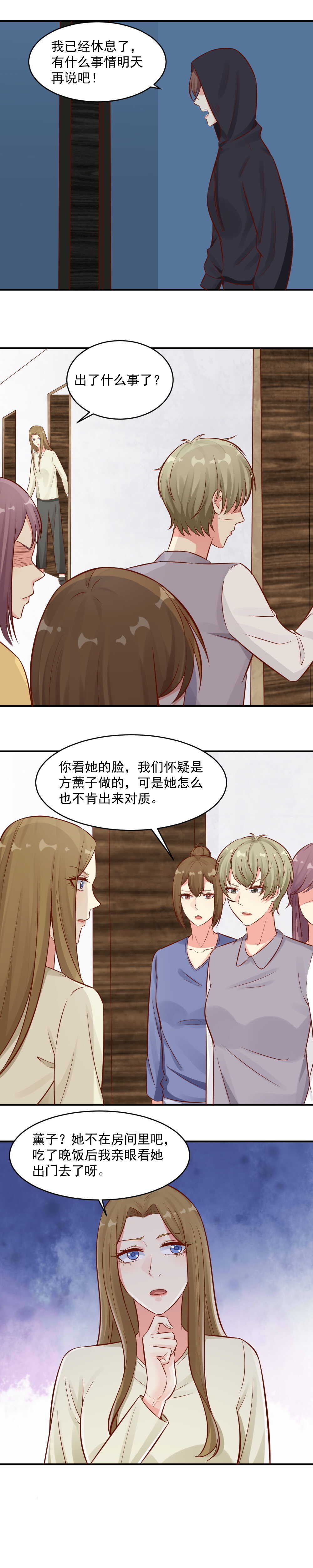 80. 毁我前途！势不两立！-第80话